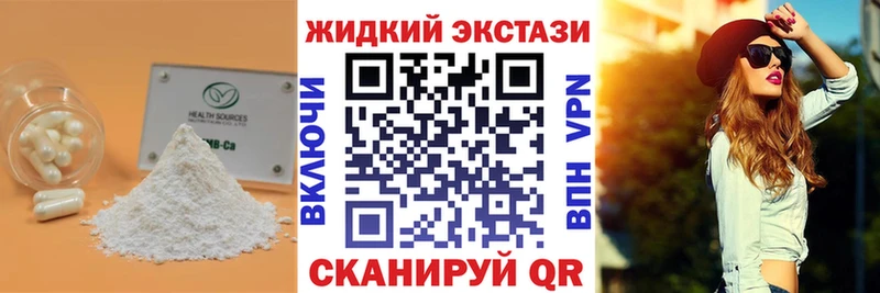 МЕГА tor  Циолковский  БУТИРАТ оксибутират 