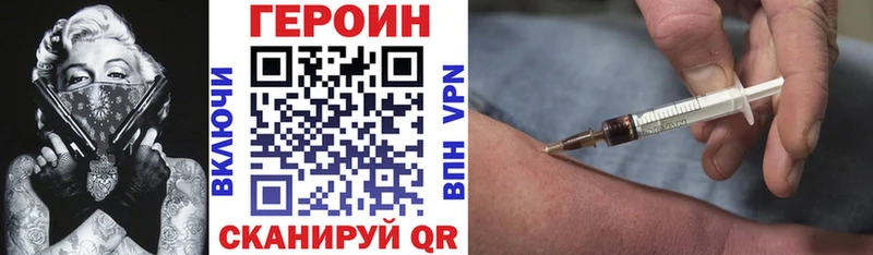 ГЕРОИН гречка Циолковский