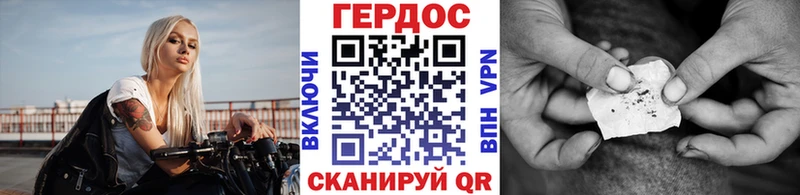 Героин хмурый  где найти   Циолковский 