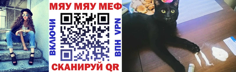 Мефедрон кристаллы Циолковский