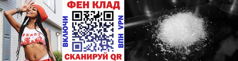 МЕТАМФЕТАМИН пудра  наркотики  Циолковский 